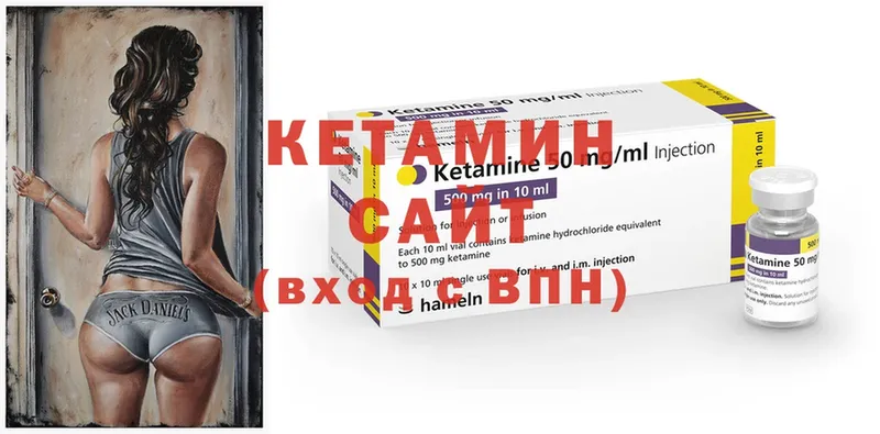 Кетамин ketamine  Мирный 